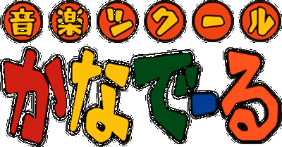 Ongaku Tsukuru logo for Super Famicom